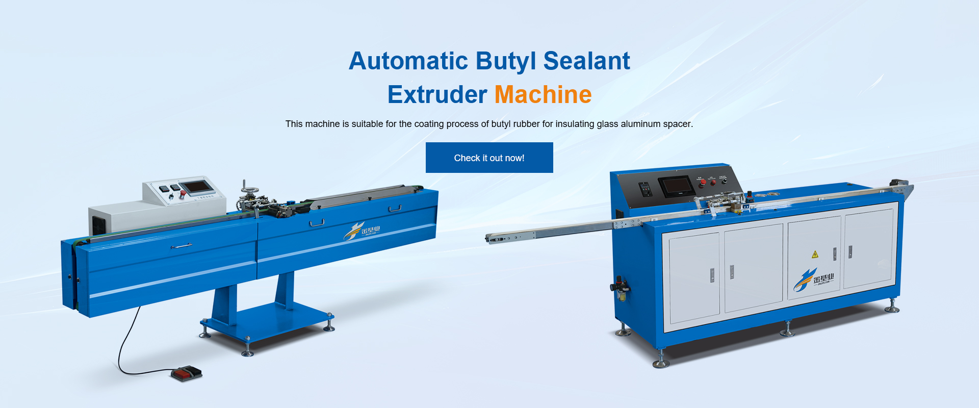 断熱ガラス生産ライン